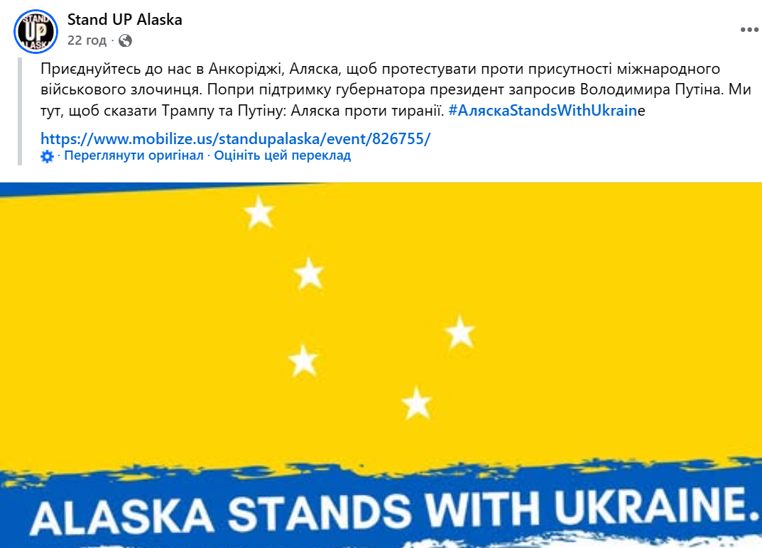 Де знаходиться місто Анкоридж, де можуть зустрітися Трамп і Путін: карта