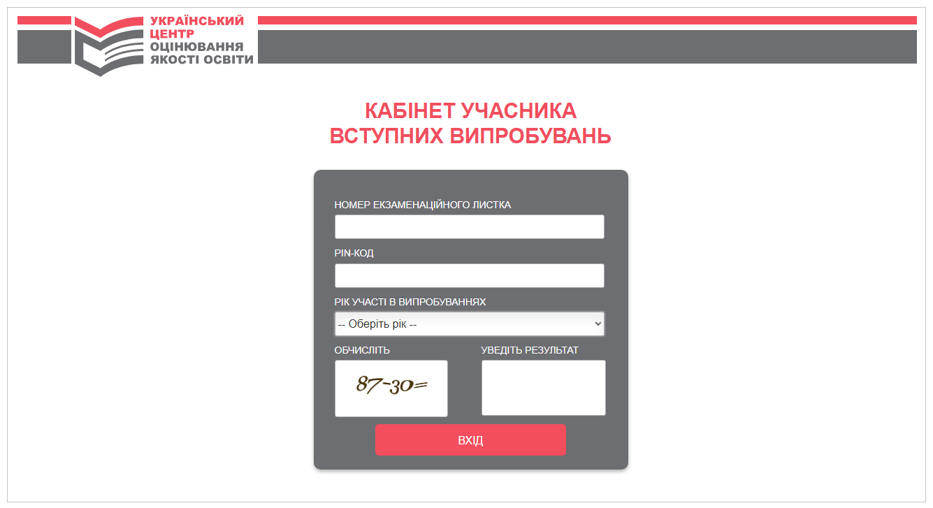 Приглашения на ЕВЭ и ЕВИ уже есть: что нужно взять на спецсессию и кого не пустят