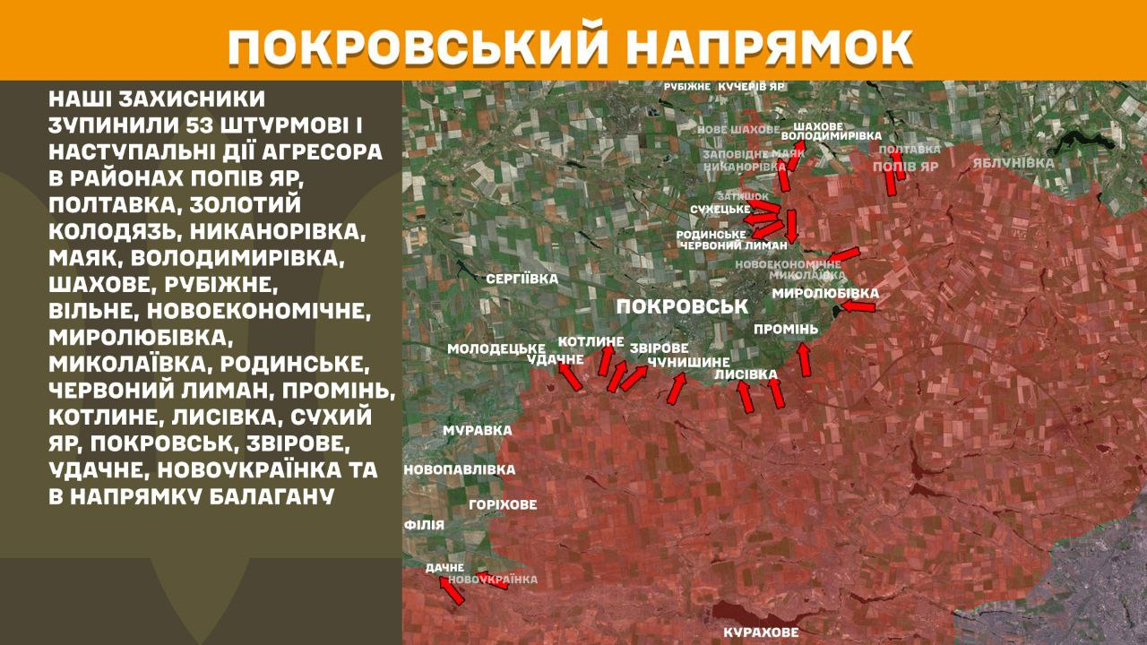 Генштаб обновил данные о боевых действиях: карты самых интенсивных атак