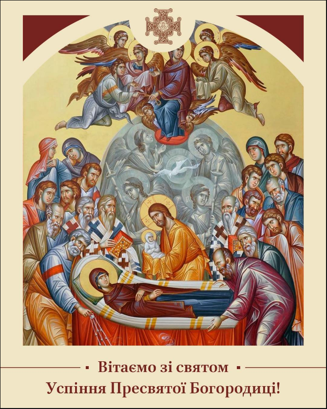 "Бій проти зла": ПЦУ розкрила сенс свята Успіння для кожного українця