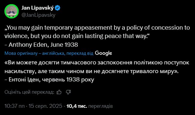 В Чехії побачили у саміті Трампа і Путіна тінь Мюнхенської угоди 1938-го