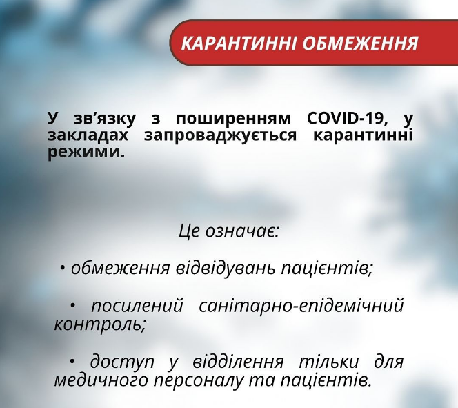 В лікарнях Одеси вводять карантин через COVID-19: де саме та які обмеження
