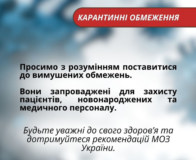 В лікарнях Одеси вводять карантин через COVID-19: де саме та які обмеження
