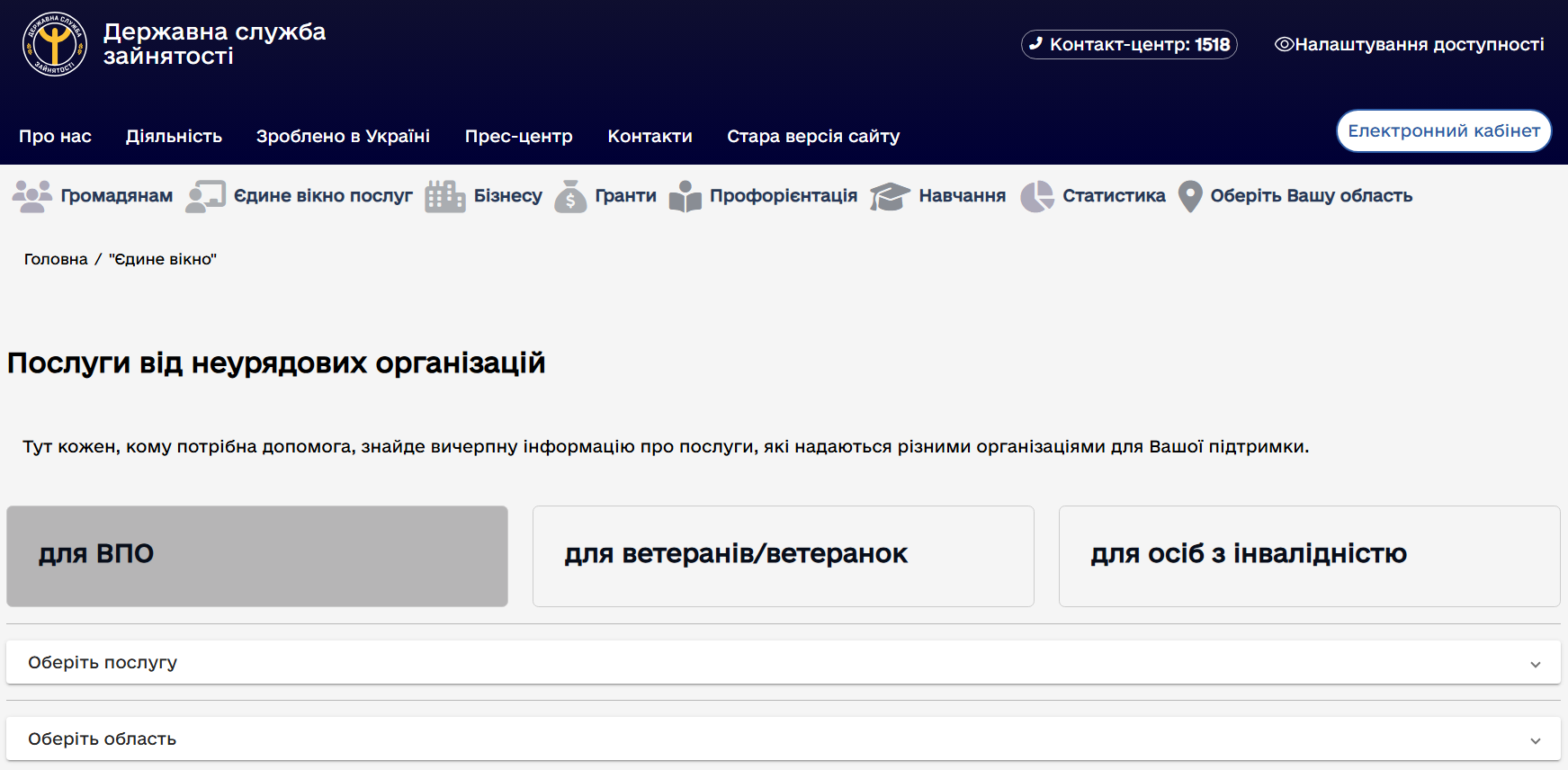 Робота з житлом, навчання й бізнес-гранти: як ВПО отримати реальну допомогу вже зараз