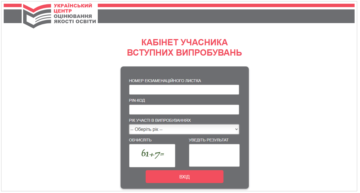 Шість із десяти спеціальностей: хто отримав результати спецсесій ЄФВВ і що робити далі