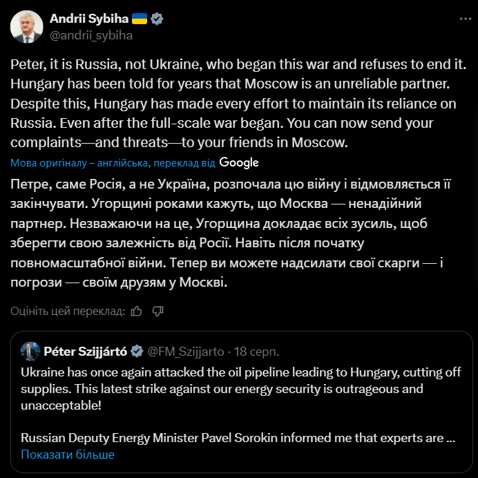 Нафтопровід "Дружба" відновив роботу після удару по станції "Нікольське"