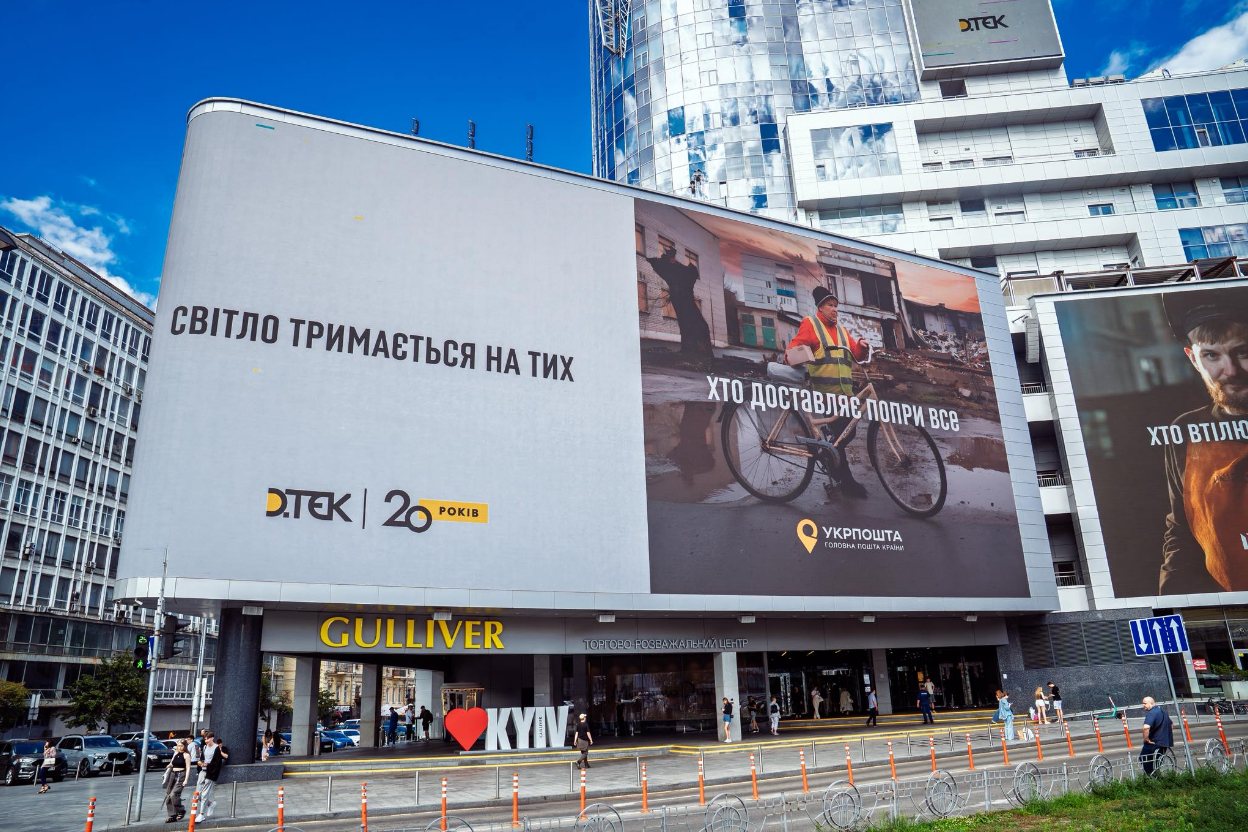 Занадто небезпечно: "Укрпошта" закриває відділення в одному з міст Донецької області