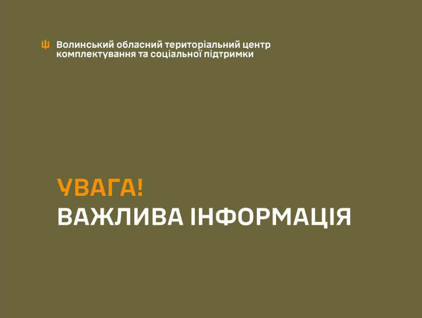 Стріляли по пенсіонерках? Що відомо про конфлікт між жінками й ТЦК у селі на Волині