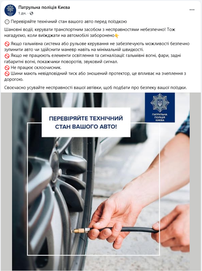 Зупинять одразу? Поліція пояснила, в яких випадках виїжджати на авто - заборонено