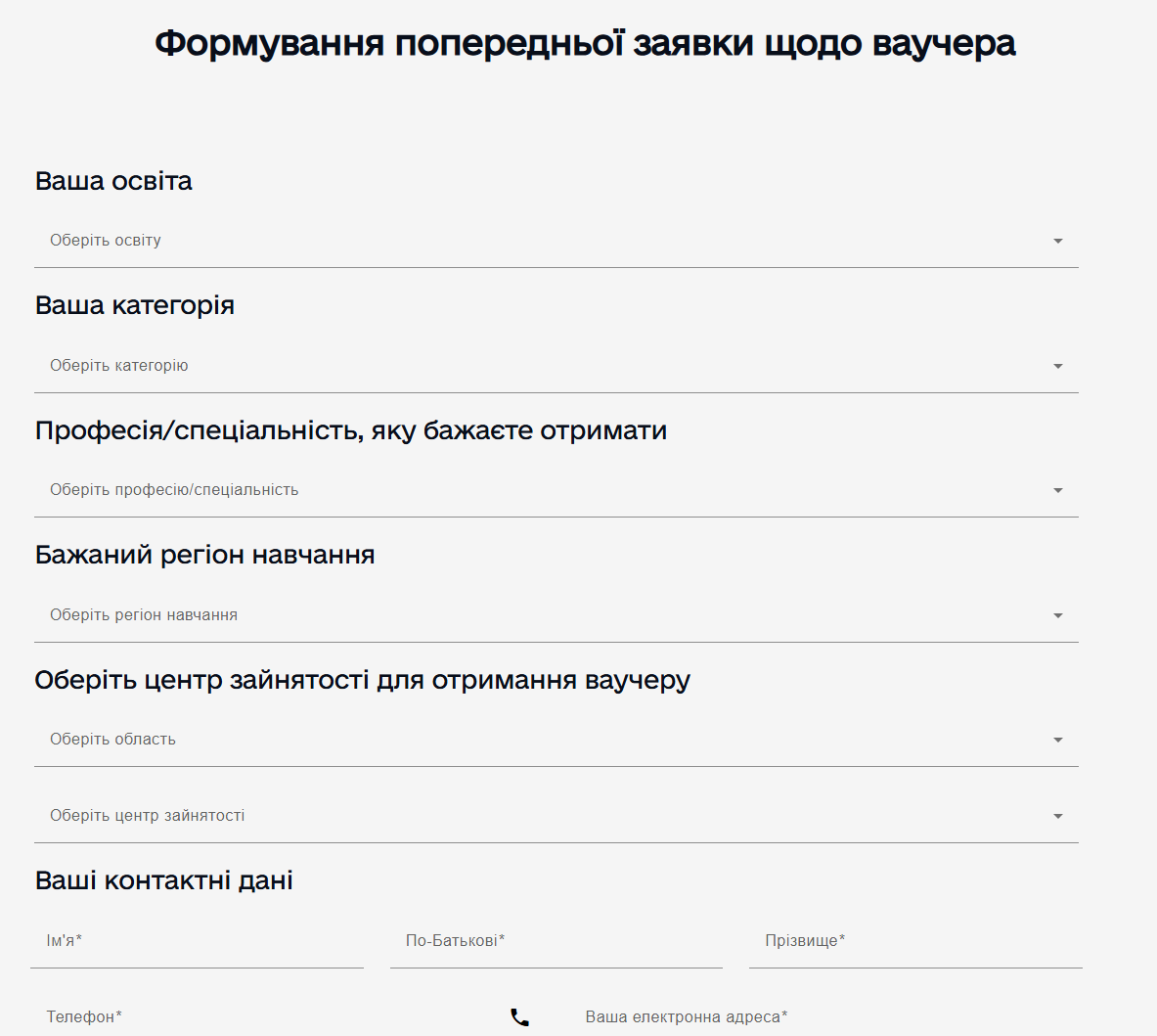 Ваучер на навчання: що нового у списку професій і як отримати 30 тисяч на освіту