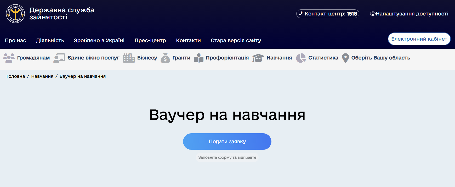 Ваучер на навчання: що нового у списку професій і як отримати 30 тисяч на освіту