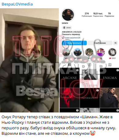 Як живе онук Ротару після втечі з України: пише музику та майже не говорить про війну