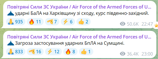 Україну атакують "Шахеди": які регіони під загрозою