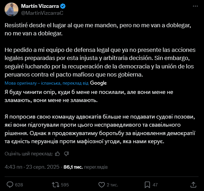 В’язниця замість палацу: в Перу експрезидента кинули до звичайних злочинців