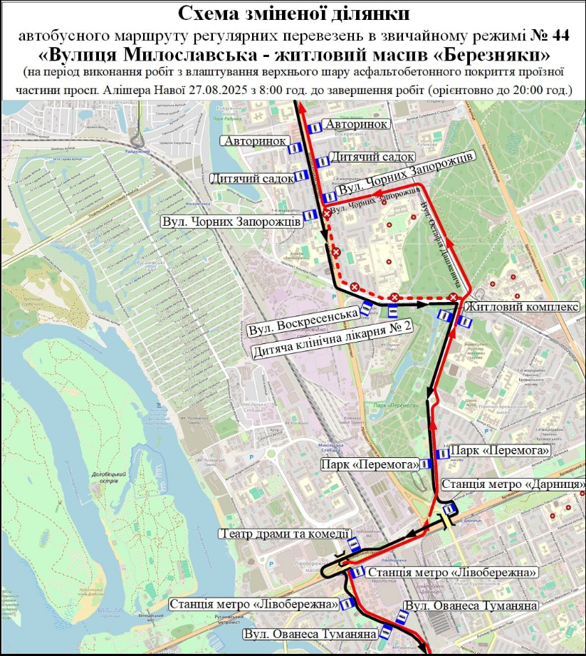 Нові затори? У Києві частково закривають важливий проспект і змінюють рух автобусів