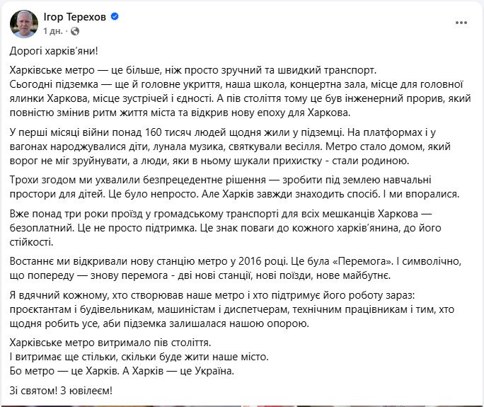 Чи будуть лінійки на 1 вересня у школах Харкова: що каже мер