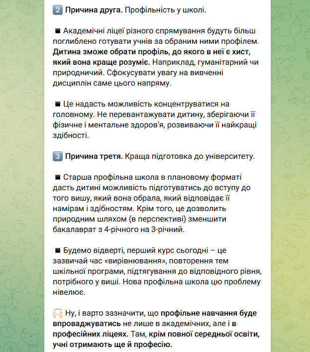 В Украине стартует эксперимент с 12-летней школой: что меняется и почему это важно