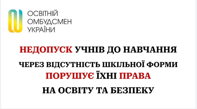 "Не дозволяю": у Києві скандал - директорка гімназії не пускала дітей у шортах (відео)