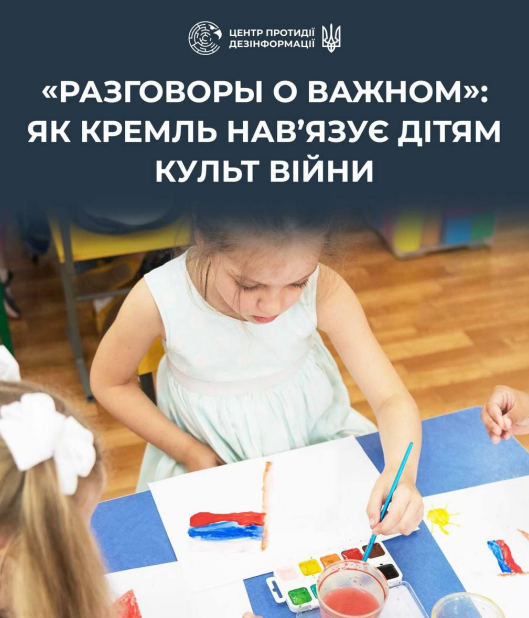 Культ війни з дитинства: у Росії в садочки завезли пропагандистські підручники