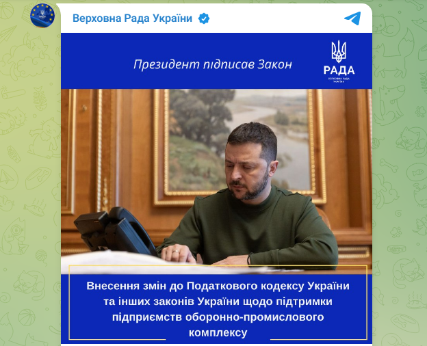 В Україні запускають режим Defence City: які пільги отримають підприємства ОПК