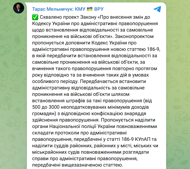 Українцям готують нові штрафи до 51 тисячі гривень: за що доведеться заплатити