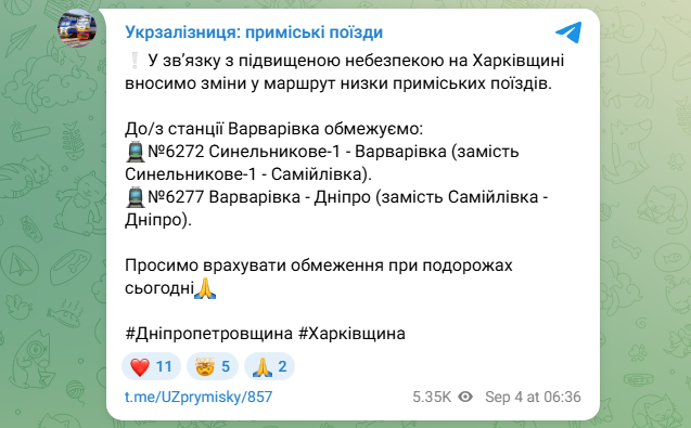 Повышенная опасность: УЗ изменила маршруты пригородных поездов в Харьковской области