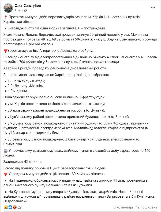 Повышенная опасность: УЗ изменила маршруты пригородных поездов в Харьковской области