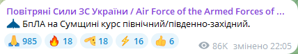 Україну атакують "Шахеди": де оголошено тривогу