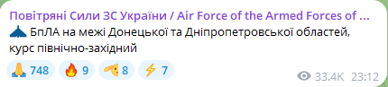 Україну атакують "Шахеди": де оголошено тривогу