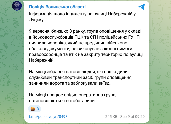 Натовп у Луцьку атакував і пошкодив службове авто ТЦК: що відомо