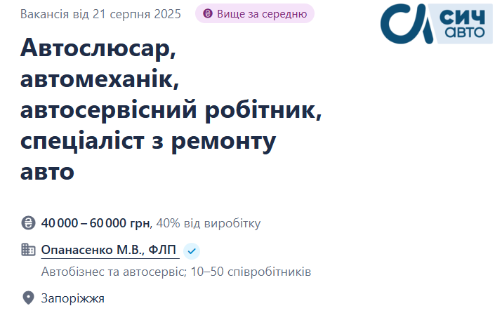 До 120 тисяч на місяць. Кому в Україні платять високі зарплати навіть без досвіду