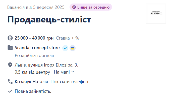 До 120 тисяч на місяць. Кому в Україні платять високі зарплати навіть без досвіду