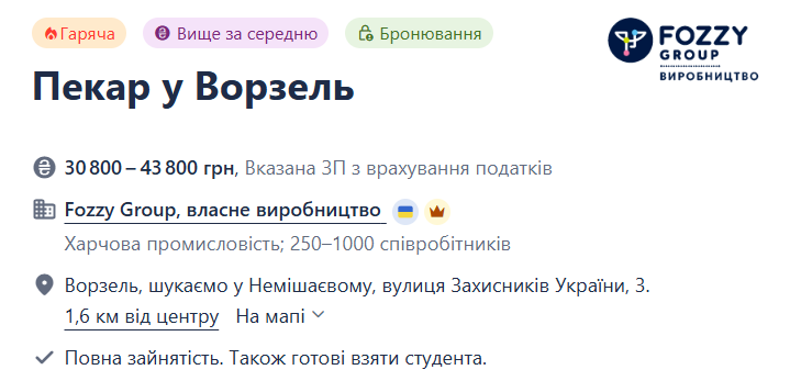 До 120 тисяч на місяць. Кому в Україні платять високі зарплати навіть без досвіду