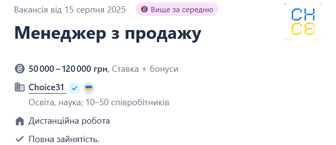 До 120 тисяч на місяць. Кому в Україні платять високі зарплати навіть без досвіду