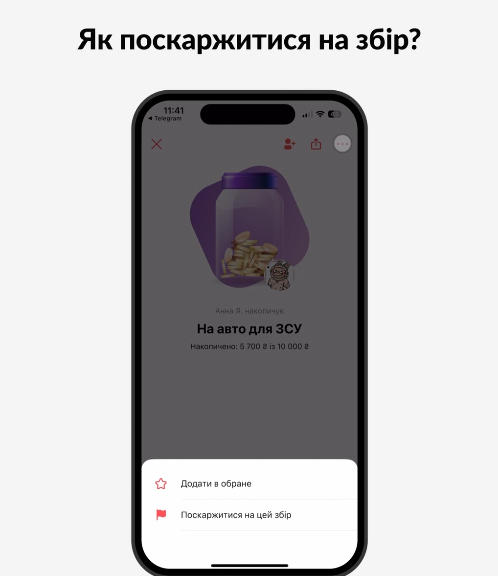 Мошенники собирают донаты? Как пожаловаться на подозрительную "Банку" и уберечь деньги