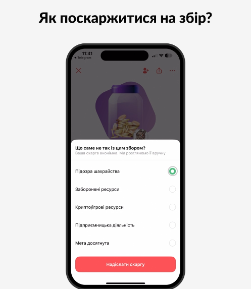 Мошенники собирают донаты? Как пожаловаться на подозрительную "Банку" и уберечь деньги