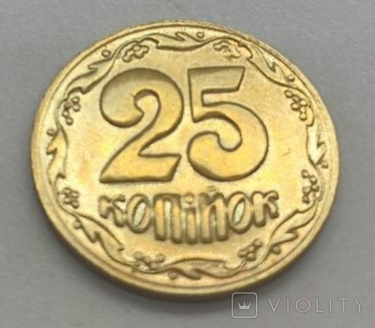 Ось такі 25 копійок коштують понад тисячу доларів. Як виглядає монета (фото)