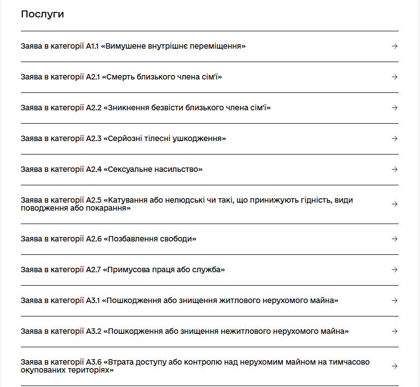 Реєстр збитків, завданих РФ в Україні, розширюють: які 6 нових заяв з'являться в "Дії"