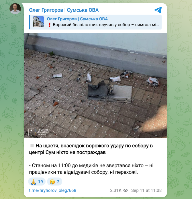 Атака по святині й символу міста: ворожий дрон влучив у собор у центрі Сум (фото)