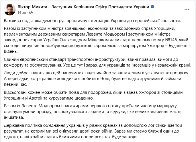 Україна запустила нові поїзди до Європи без пересадок: куди можна доїхати