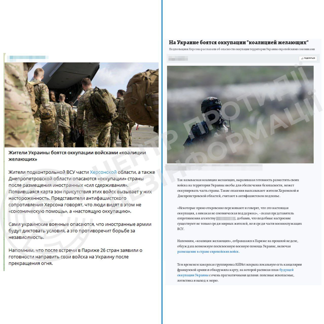 Пропаганда Кремля намагається налякати українців "коаліцією охочих", - ЦПД