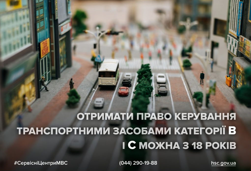 Теорія без автошколи? Скільки іспитів треба скласти, щоб отримати у правах дві категорії