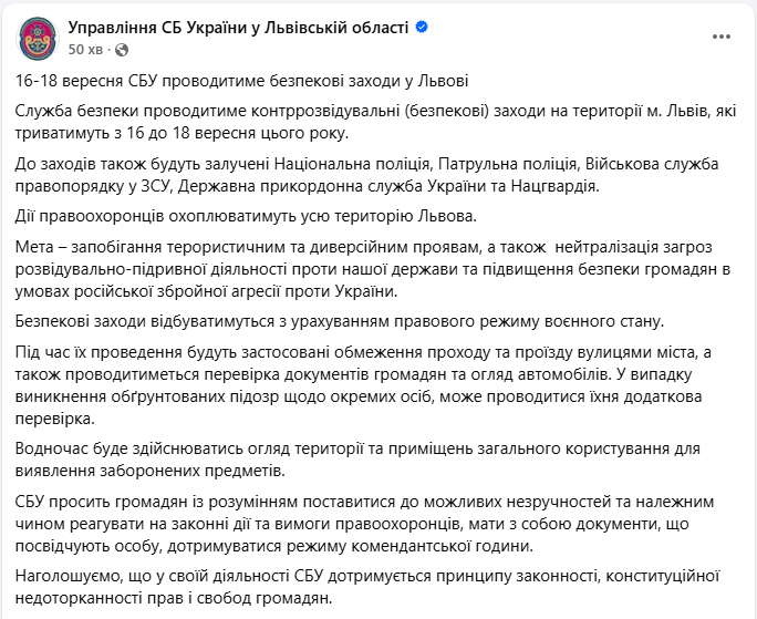 СБУ оголосила масштабні перевірки й обмеження у Львові: що змінюється та як надовго