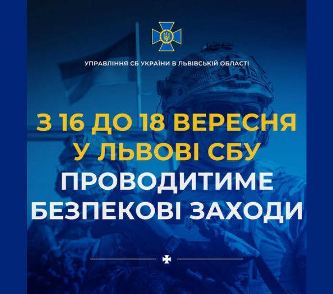 СБУ оголосила масштабні перевірки й обмеження у Львові: що змінюється та як надовго