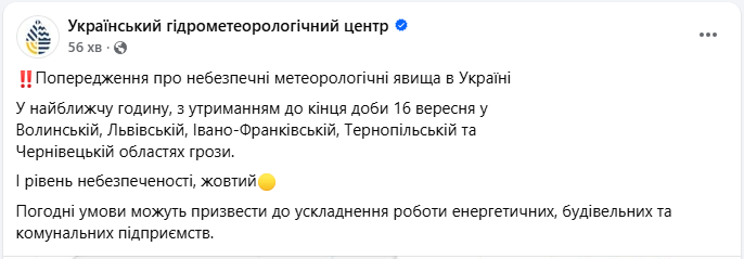 Перший рівень небезпеки: які області України найближчим часом "накриють" грози