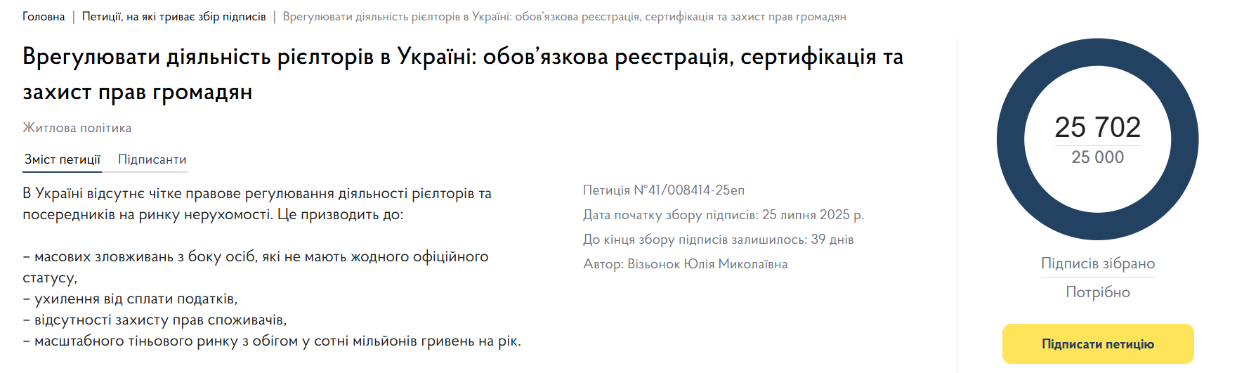 Житло без комісії? В Україні пропонують законодавчо врегулювати діяльність рієлторів