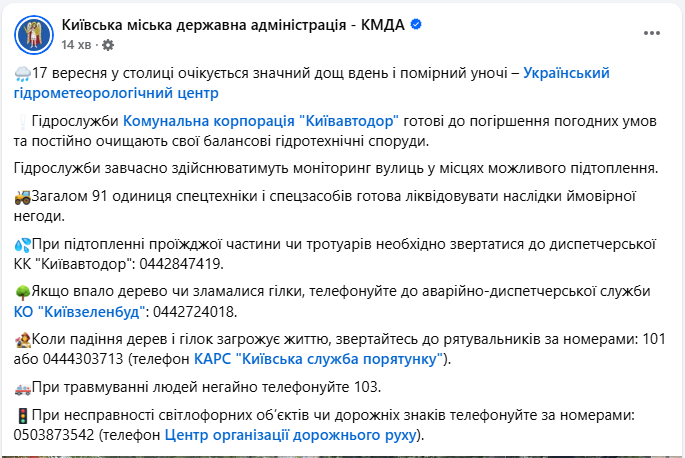 Погода у Києві завтра різко зміниться: до чого готуватися