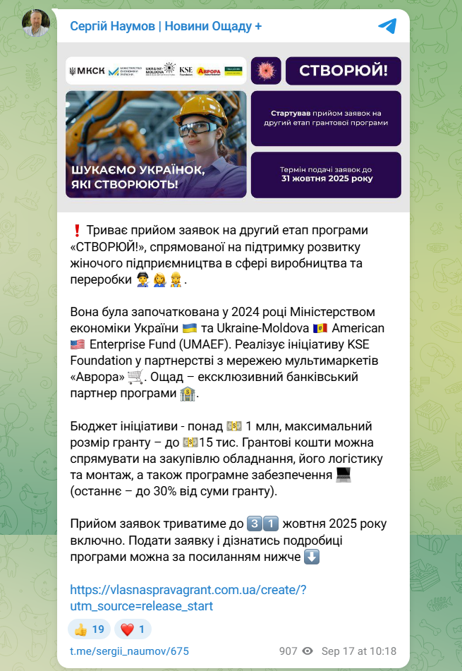 Українкам пропонують до 15 тисяч доларів на власний бізнес: хто і як може отримати