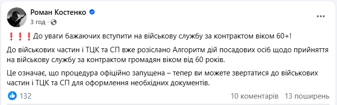 Алгоритм запущено: як оформитись і потрапити на військову службу українцям 60+