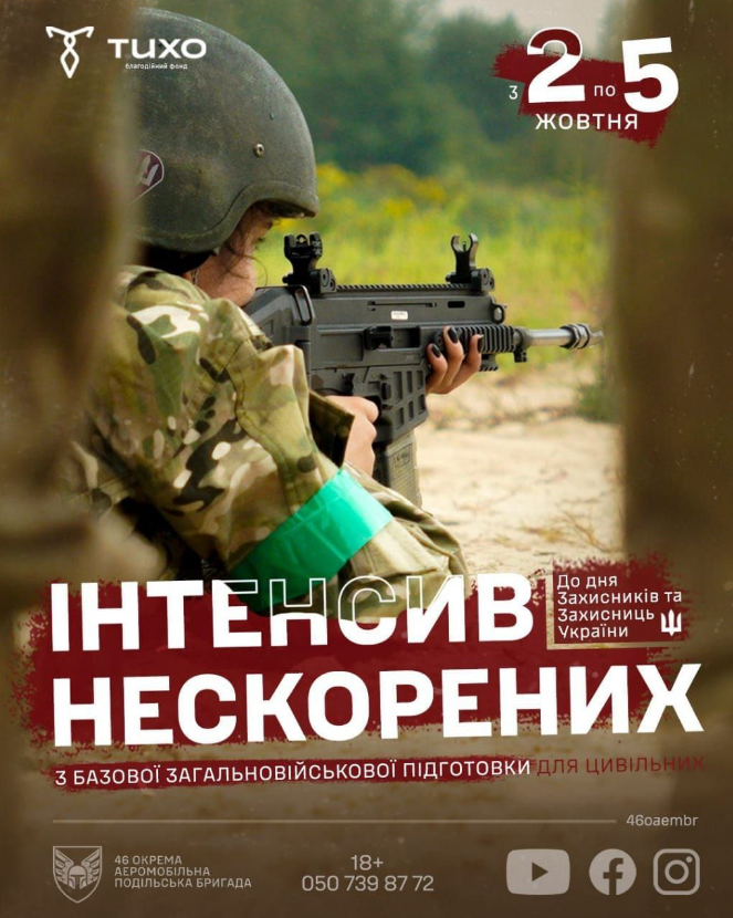 "Інтенсив Нескорених" для цивільних: як пройти унікальний 4-денний військовий вишкіл